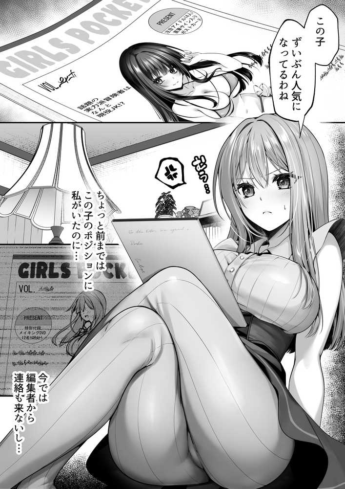 セックスレベリング 〜魅了スキルでNTRを仕掛けてきたグラビアアイドルにガチ惚れされて溺愛JKと一緒にハーレム3Pする話〜