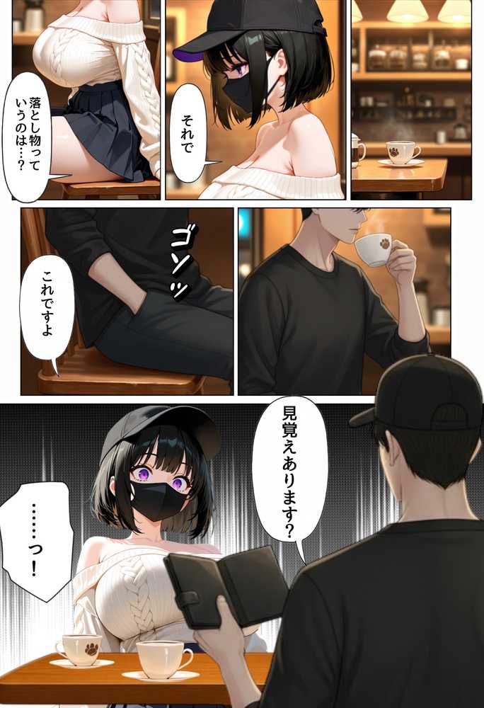 強気な裏アカ警察官、潮だくセックスで二か月後に分からされる話