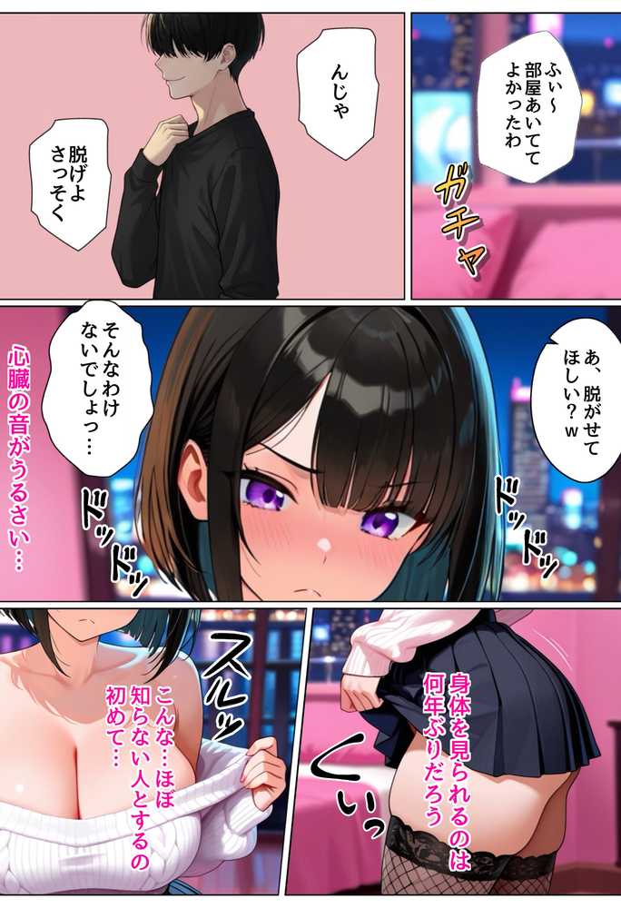 強気な裏アカ警察官、潮だくセックスで二か月後に分からされる話