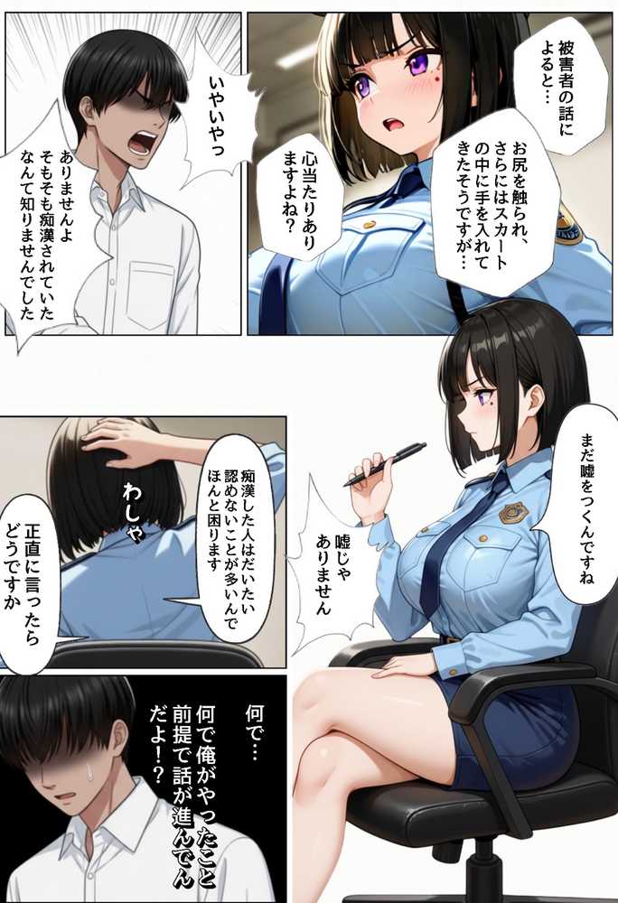 強気な裏アカ警察官、潮だくセックスで二か月後に分からされる話