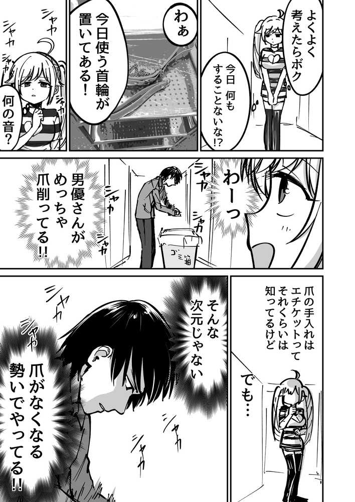 托卵の娘AV化レポ漫画