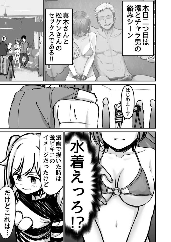 托卵の娘AV化レポ漫画