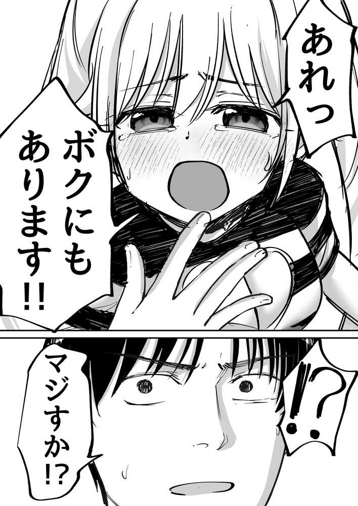 托卵の娘AV化レポ漫画