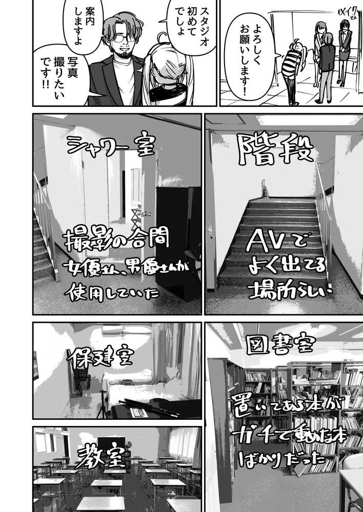 托卵の娘AV化レポ漫画
