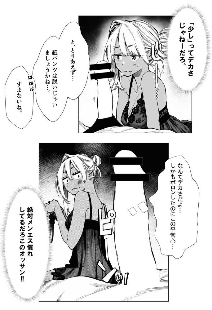 人妻達の憂鬱  メンエス勤務の若妻マミさんの場合