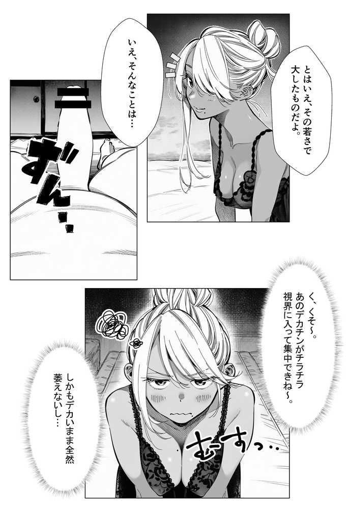 人妻達の憂鬱  メンエス勤務の若妻マミさんの場合