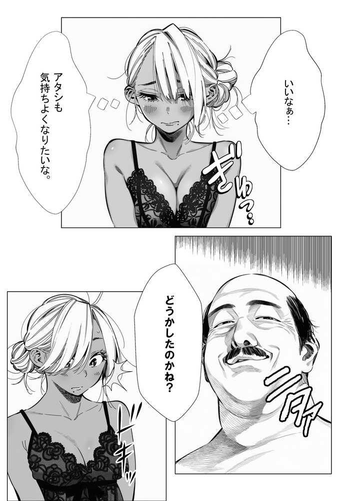 人妻達の憂鬱  メンエス勤務の若妻マミさんの場合