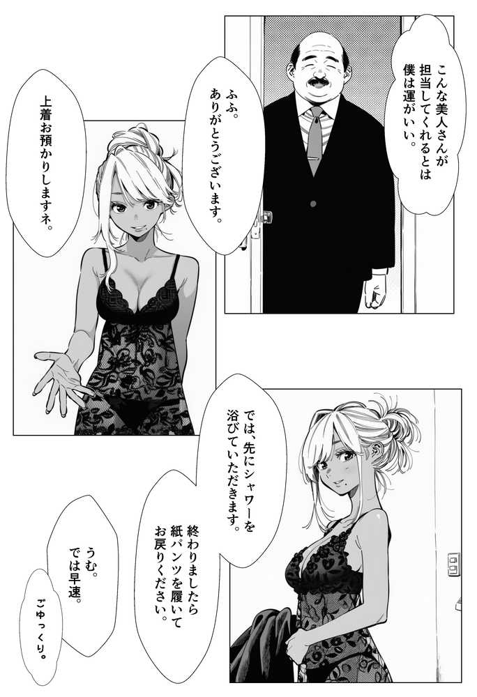 人妻達の憂鬱  メンエス勤務の若妻マミさんの場合