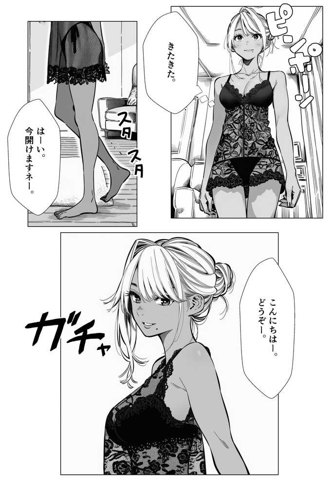 人妻達の憂鬱  メンエス勤務の若妻マミさんの場合