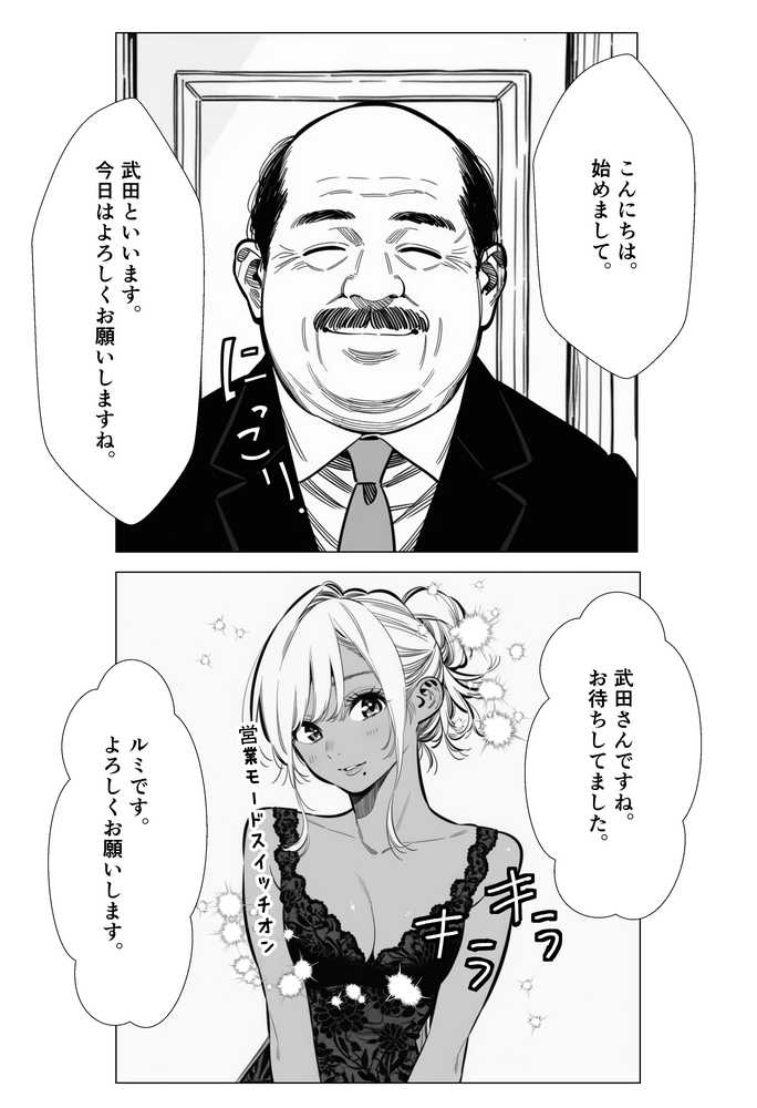人妻達の憂鬱  メンエス勤務の若妻マミさんの場合
