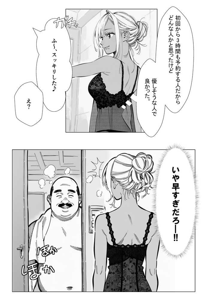 人妻達の憂鬱  メンエス勤務の若妻マミさんの場合