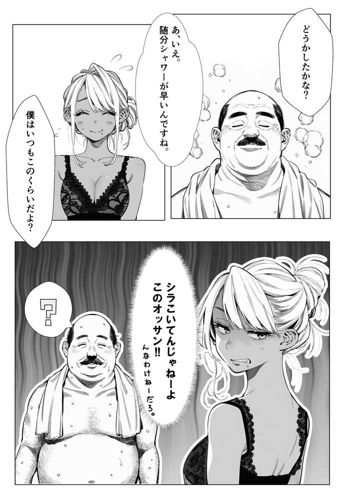 人妻達の憂鬱  メンエス勤務の若妻マミさんの場合