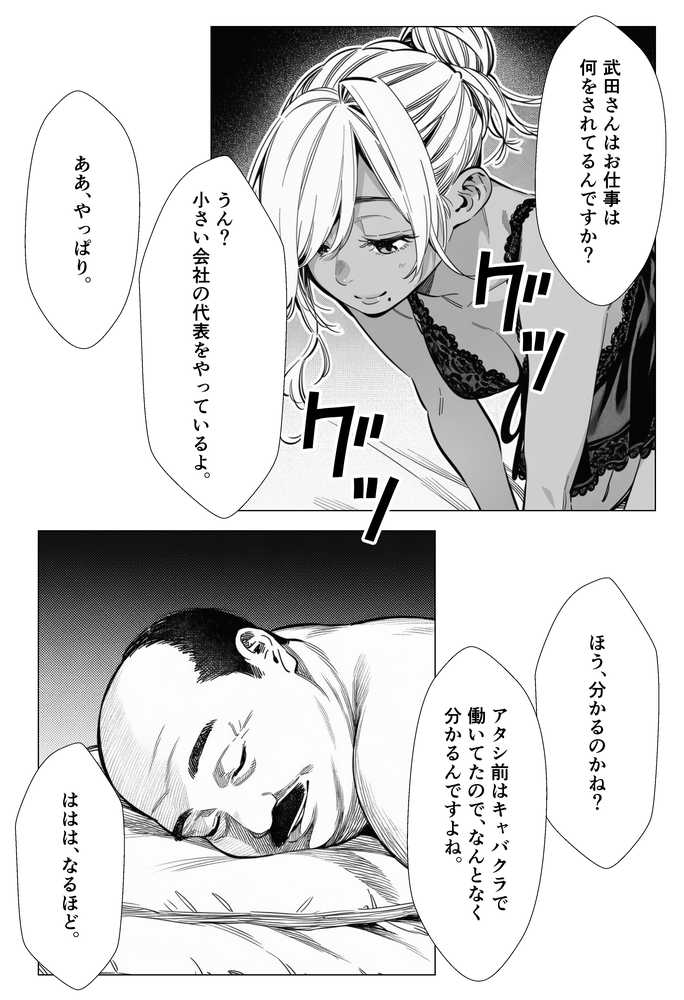 人妻達の憂鬱  メンエス勤務の若妻マミさんの場合