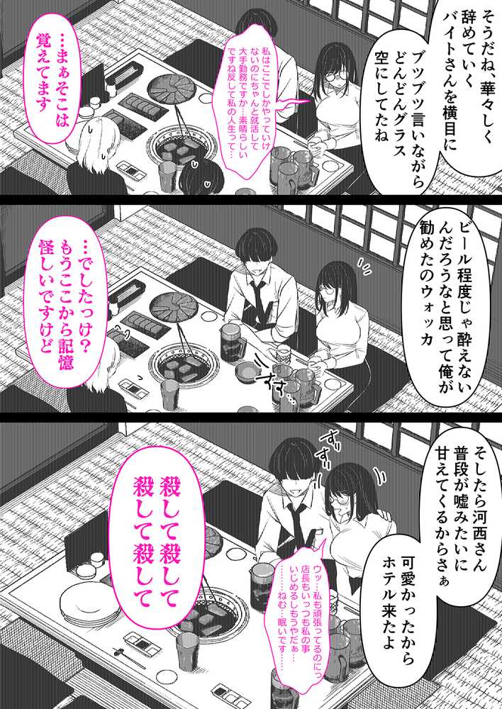 本屋で働くお姉さんが こじらせメガネで実はエロ沼