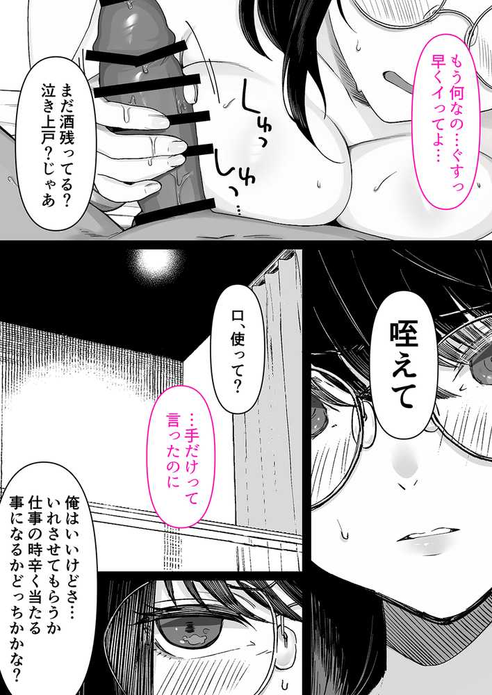 本屋で働くお姉さんが こじらせメガネで実はエロ沼