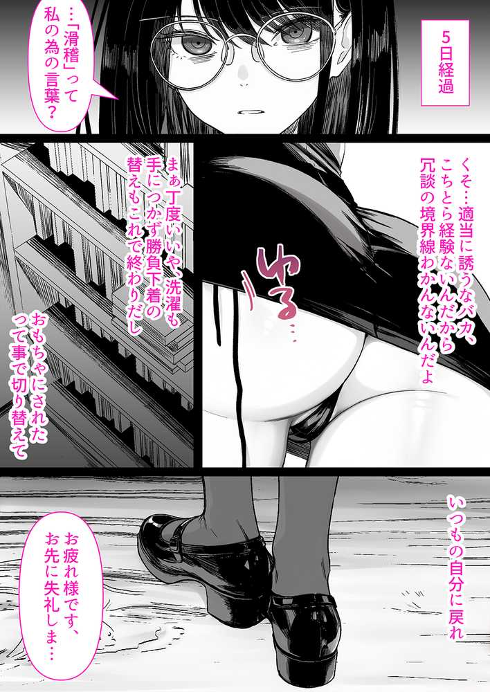 本屋で働くお姉さんが こじらせメガネで実はエロ沼