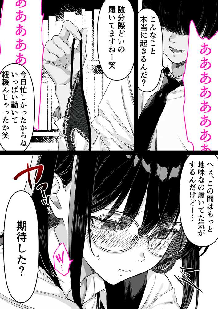 本屋で働くお姉さんが こじらせメガネで実はエロ沼