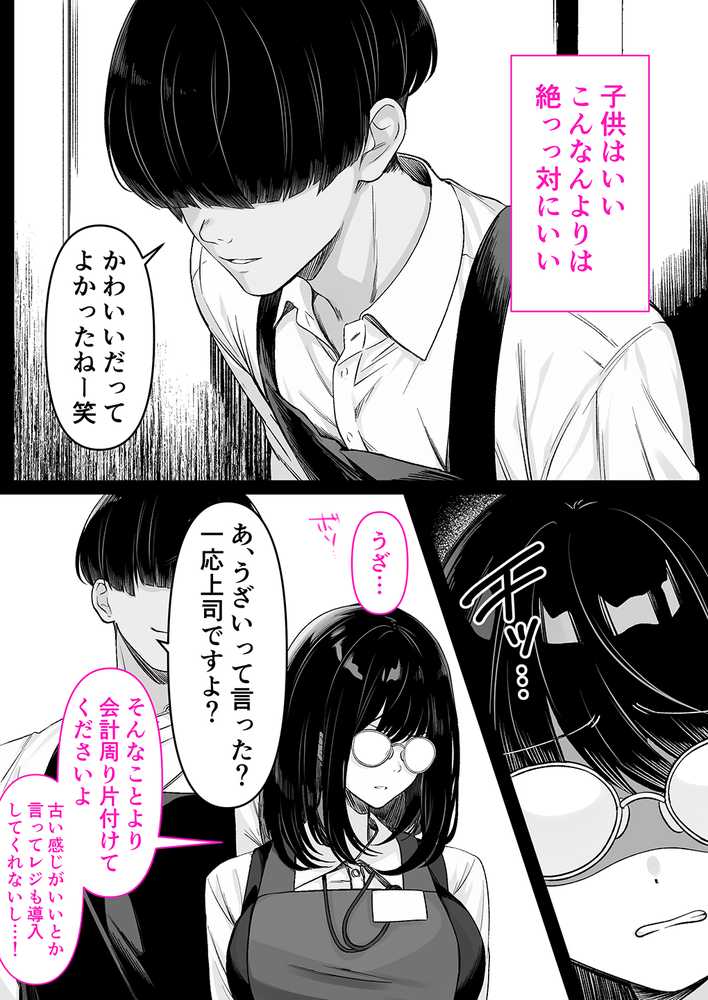 本屋で働くお姉さんが こじらせメガネで実はエロ沼