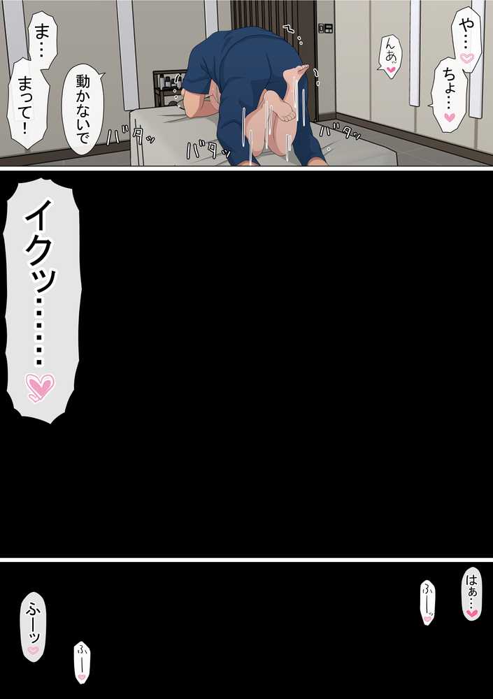わらしべおま〇こ！ヤれる子つなぎの性生活5