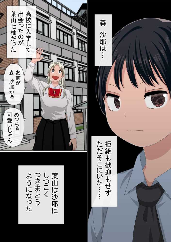 わらしべおま〇こ！ヤれる子つなぎの性生活5