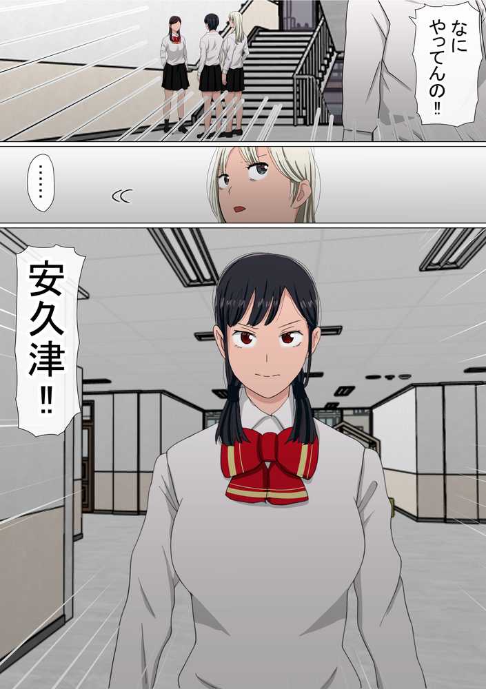 わらしべおま〇こ！ヤれる子つなぎの性生活5
