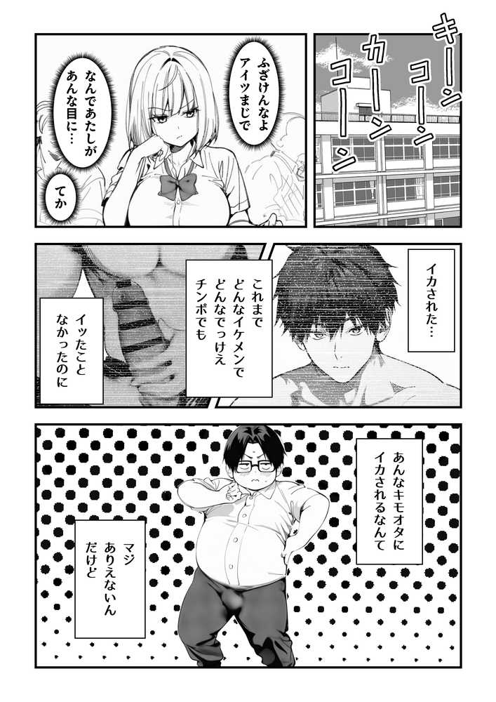 一ノ瀬まゆはオタクに優しくない
