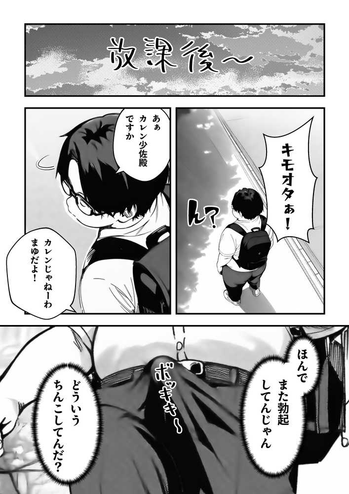 一ノ瀬まゆはオタクに優しくない