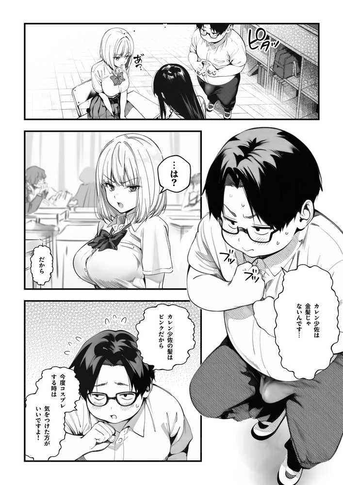 一ノ瀬まゆはオタクに優しくない