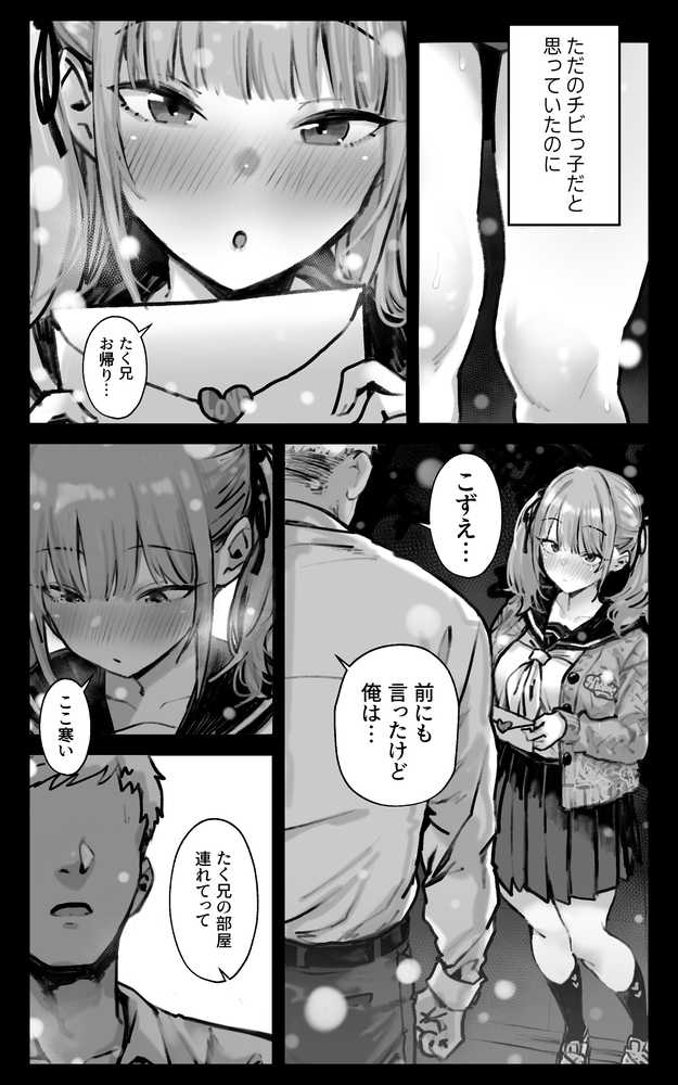 君が孕むまで限界突破セックス