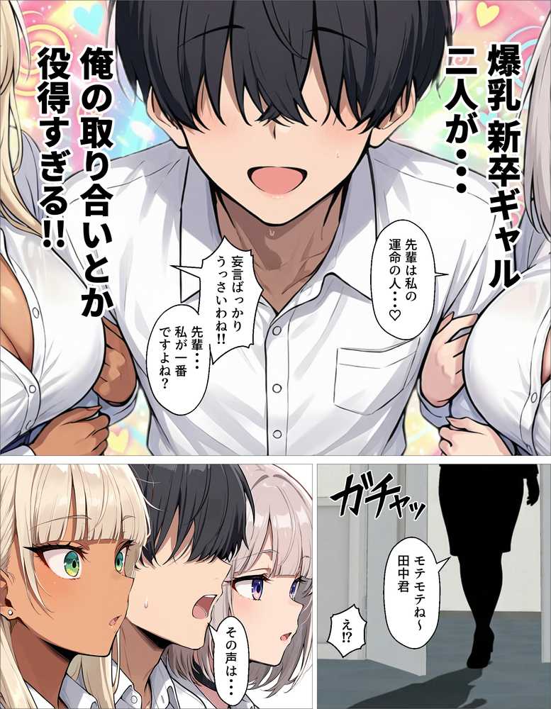 新卒の黒ギャルとダウナーギャルが「2人で」搾精してくれる話