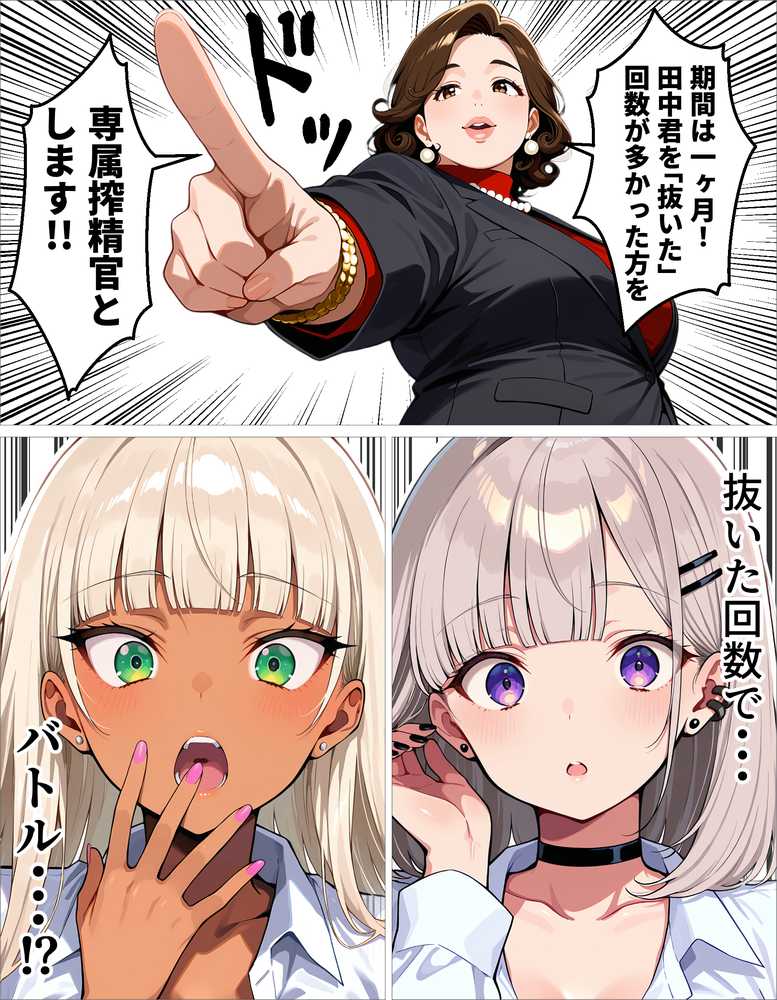 新卒の黒ギャルとダウナーギャルが「2人で」搾精してくれる話