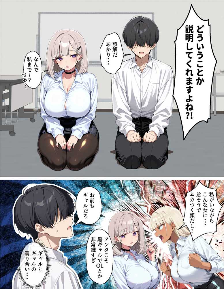 新卒の黒ギャルとダウナーギャルが「2人で」搾精してくれる話