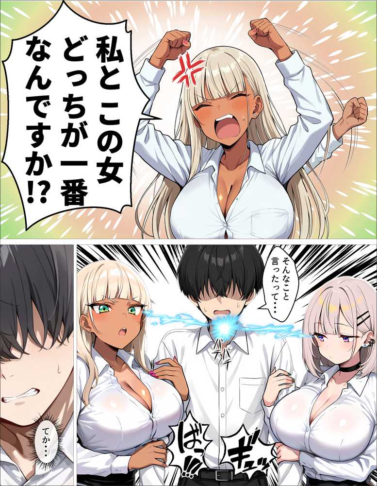 新卒の黒ギャルとダウナーギャルが「2人で」搾精してくれる話