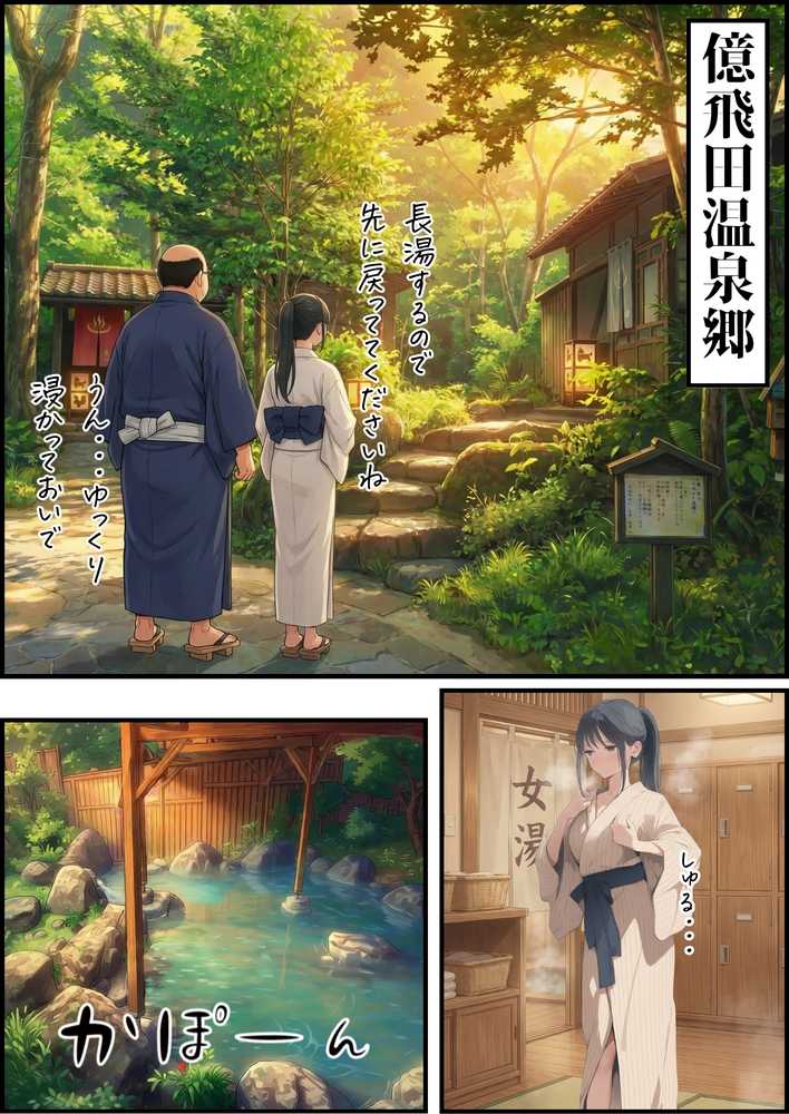 【義阜編】おじさん、私を旅に連れてって