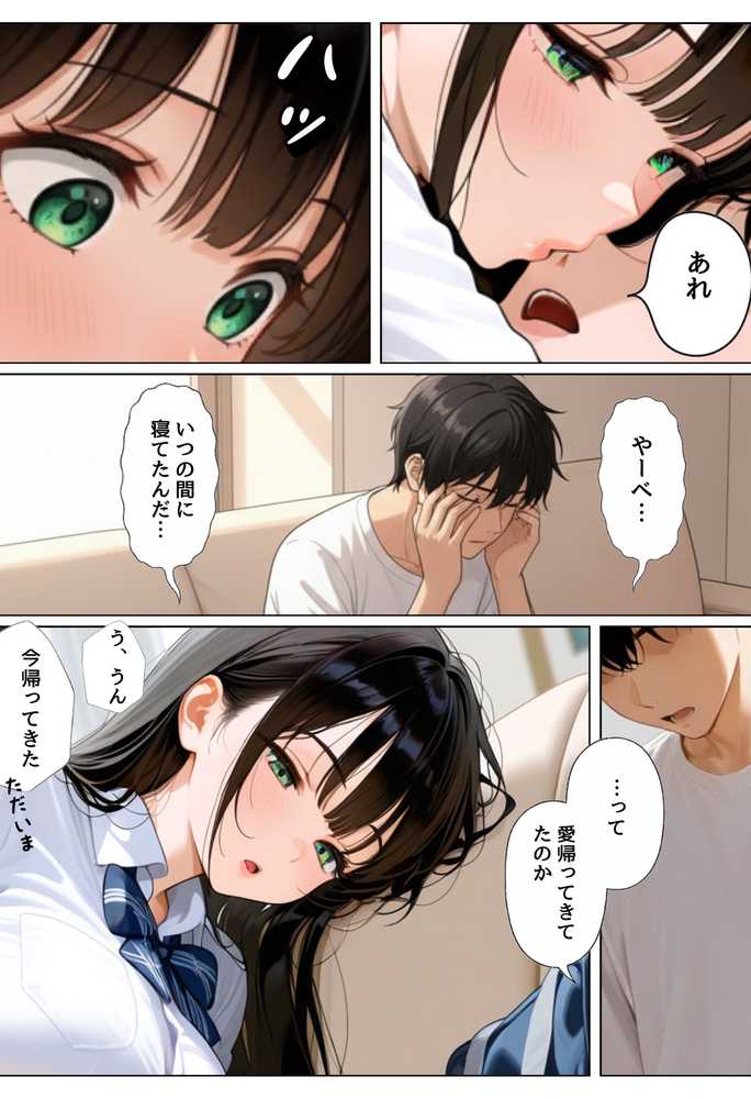 俺を好きすぎる妹がベロキス中出し懇願してくるので精液まみれにして孕ませてしまった話