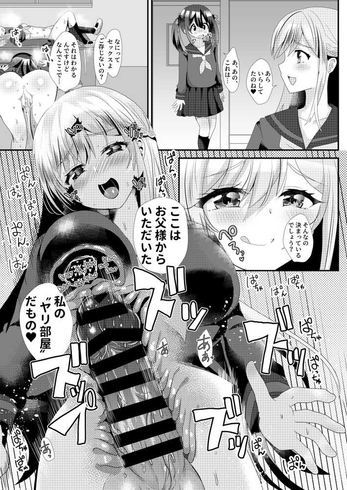 とある女学院のヒメゴト総集編