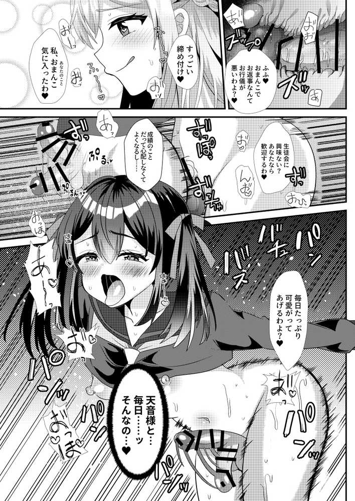 とある女学院のヒメゴト総集編