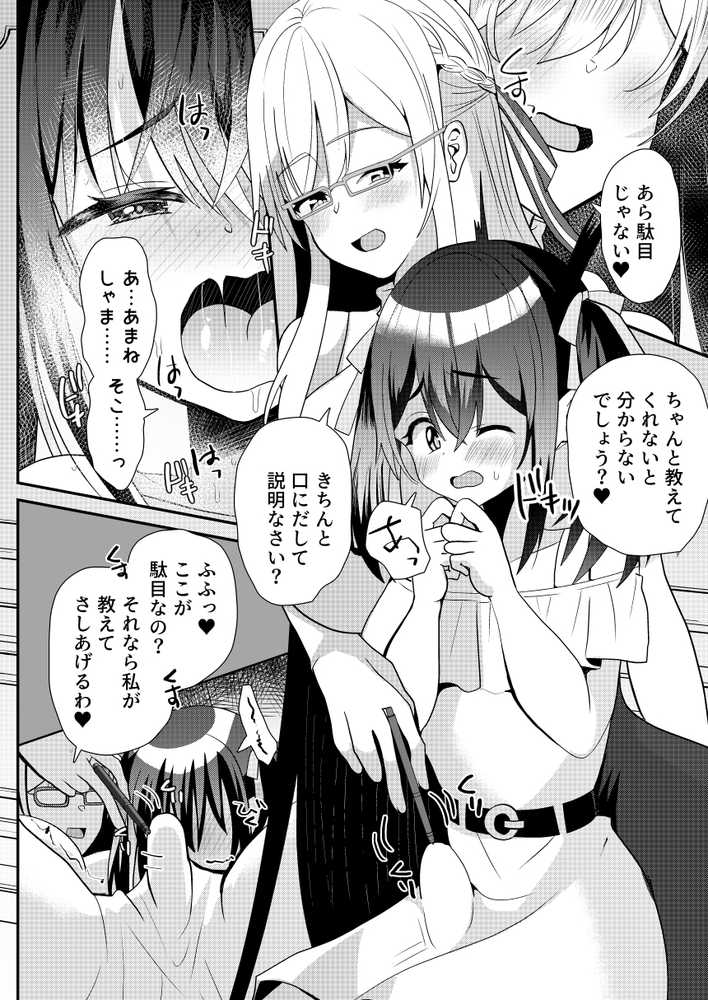 とある女学院のヒメゴト総集編