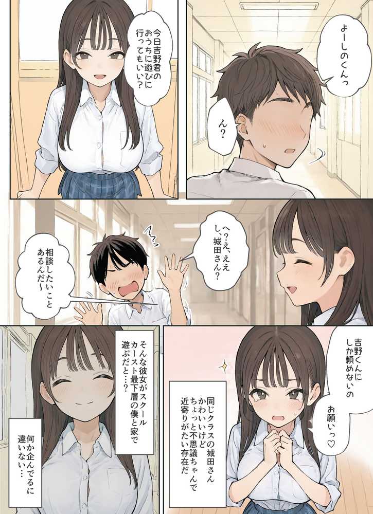 同じクラスのJ○と金玉からっぽになるまでイチャラブ生ハメ交尾しまくる話。
