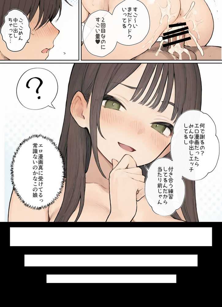 同じクラスのJ○と金玉からっぽになるまでイチャラブ生ハメ交尾しまくる話。