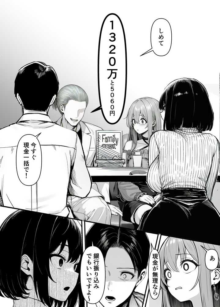 Lカップ人妻オナホ奴●家政婦かなえ（39）〜他人棒でヨガり狂わされた1週間〜