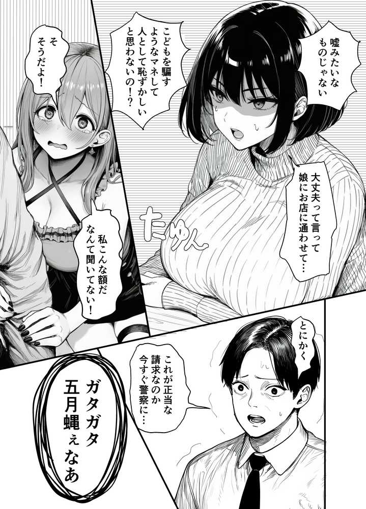 Lカップ人妻オナホ奴●家政婦かなえ（39）〜他人棒でヨガり狂わされた1週間〜