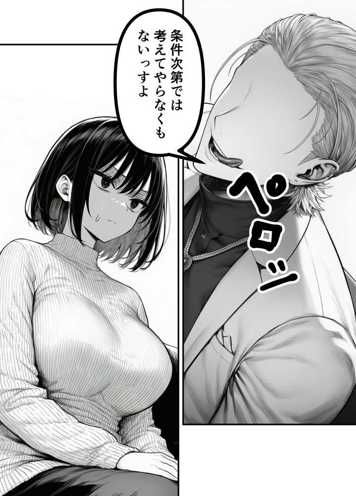 Lカップ人妻オナホ奴●家政婦かなえ（39）〜他人棒でヨガり狂わされた1週間〜