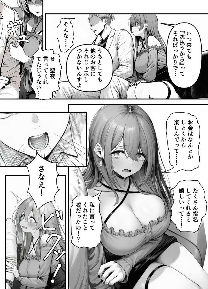 Lカップ人妻オナホ奴●家政婦かなえ（39）〜他人棒でヨガり狂わされた1週間〜
