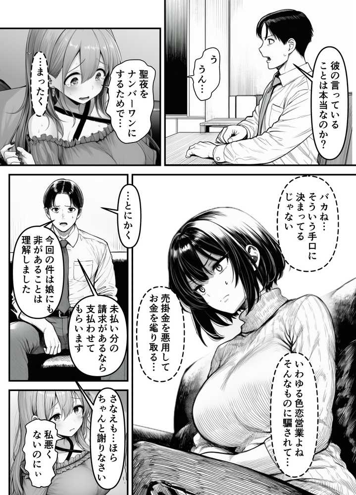Lカップ人妻オナホ奴●家政婦かなえ（39）〜他人棒でヨガり狂わされた1週間〜