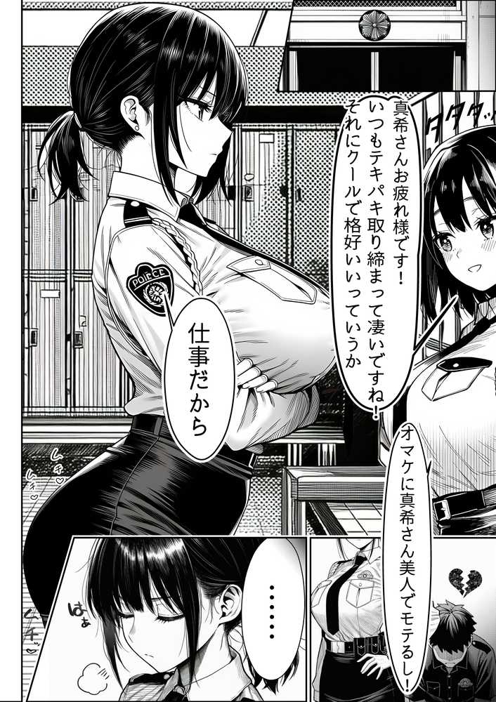 夜あくび小隊  総集編  01