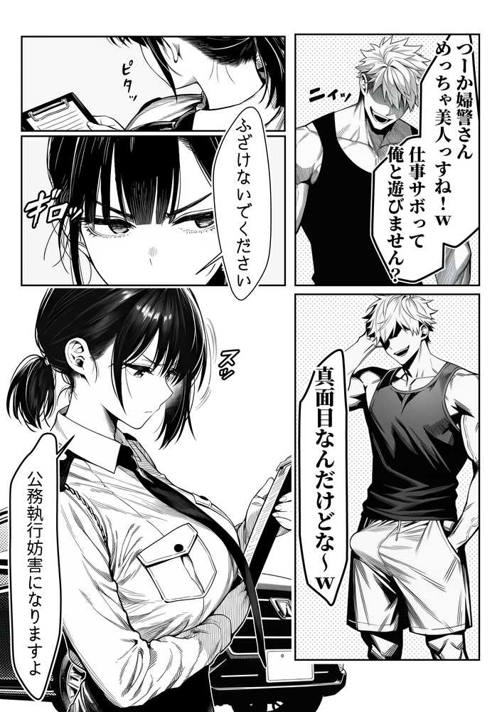 夜あくび小隊  総集編  01