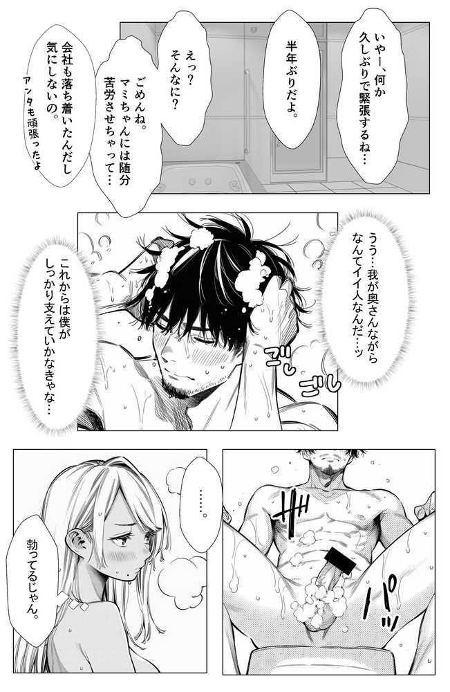 【続編:若妻マミさん2】人妻達の憂鬱  メンエス勤務の若妻マミさん2武田さんvs元カレ編