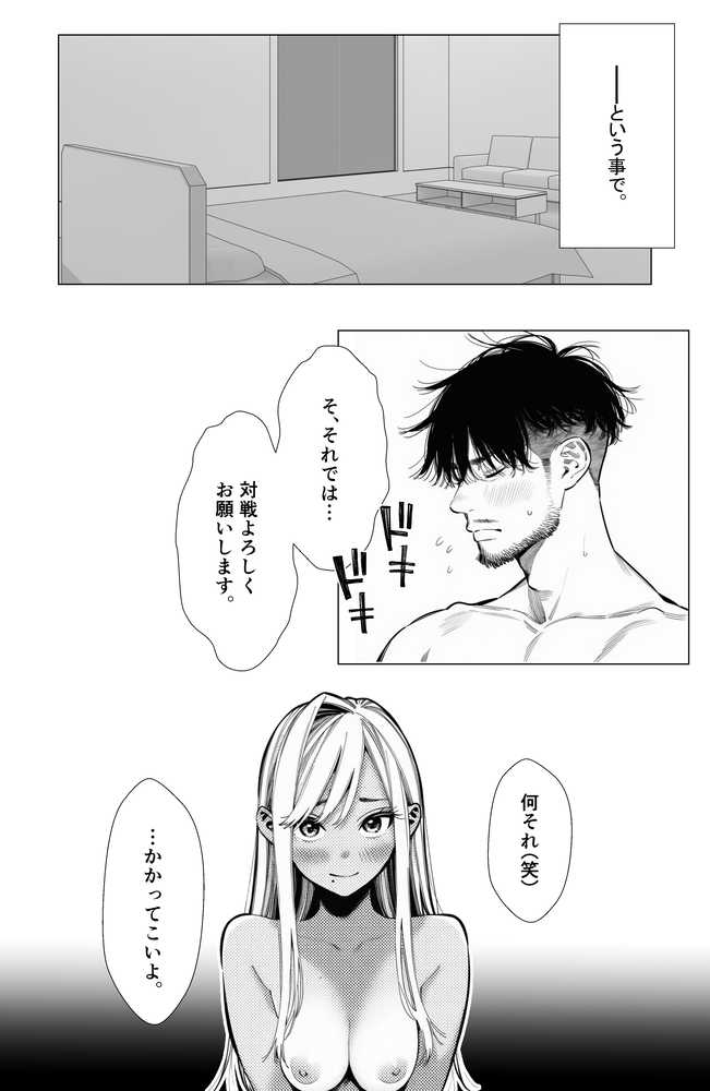 【続編:若妻マミさん2】人妻達の憂鬱  メンエス勤務の若妻マミさん2武田さんvs元カレ編
