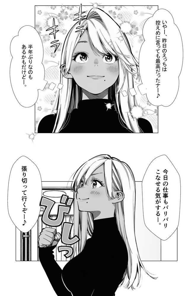 【続編:若妻マミさん2】人妻達の憂鬱  メンエス勤務の若妻マミさん2武田さんvs元カレ編